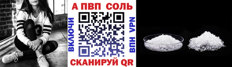 площадка состав  Мирный  A-PVP Crystall 