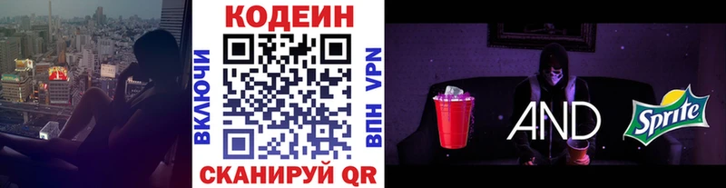 купить наркоту  Мирный  гидра как войти  Кодеин Purple Drank 