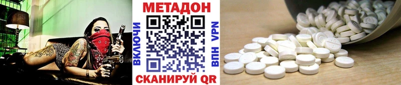 Метадон кристалл  купить наркотики сайты  Мирный 