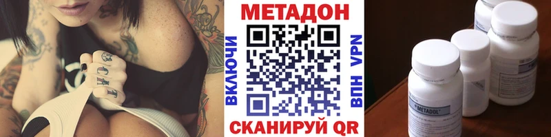 Метадон мёд Мирный